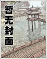 带着空间养兽夫，恶雌成团宠了